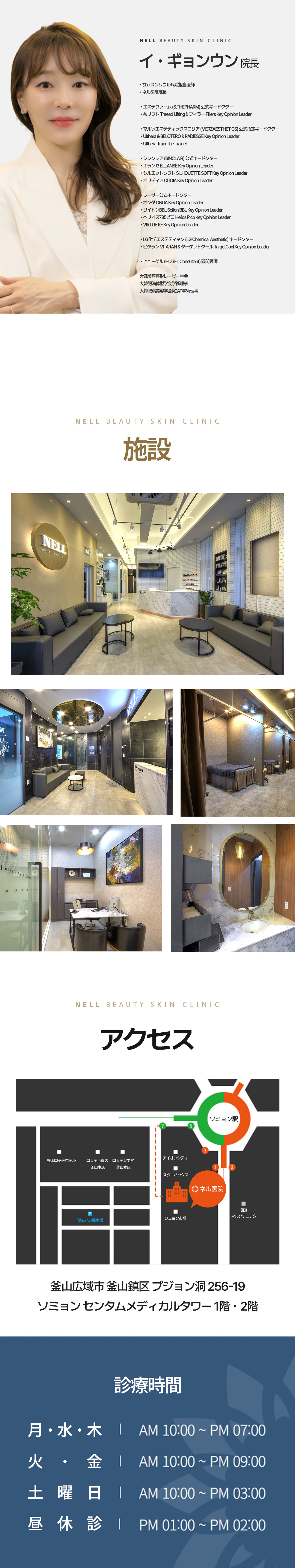 リジュランヒーラー