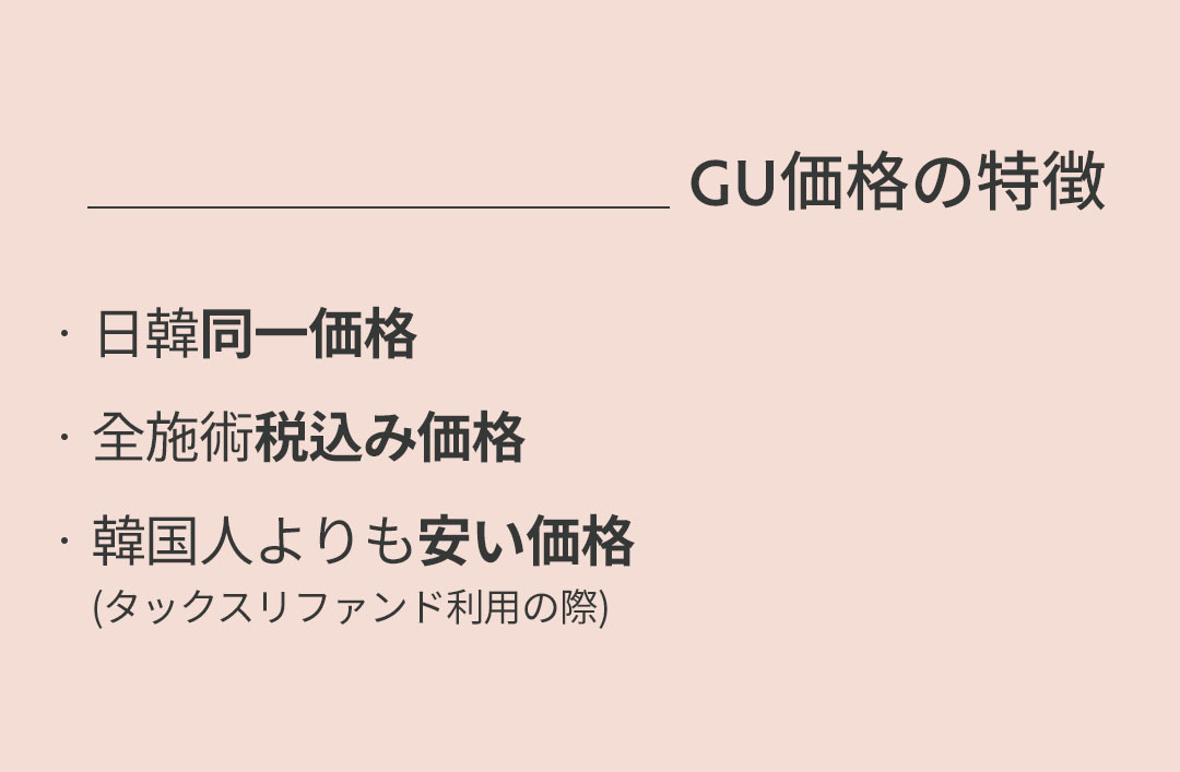 GUリジュランHBプラス