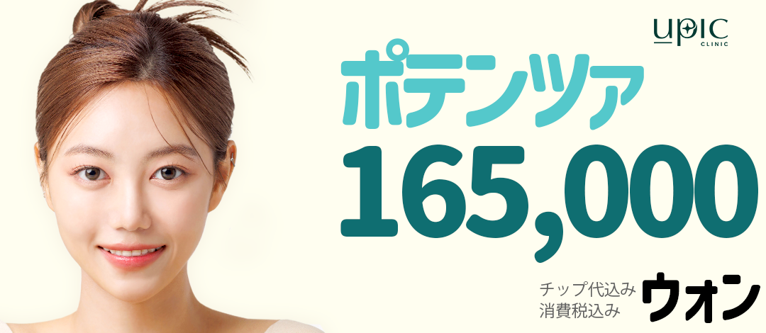 肌弾力毛穴改善ポテンツァ