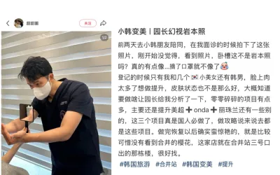 [S****様]ウルセラ+オンダ+リジュラン施術レビュー