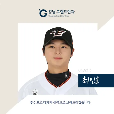 [野球選手 チェ・インホ] パーソナルアイズラシックで1.5達成