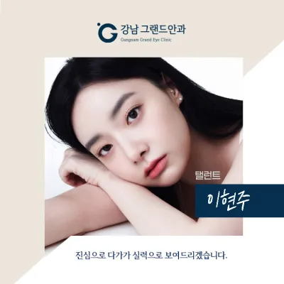 [俳優イ・ヒョンジュ] 楽になりました