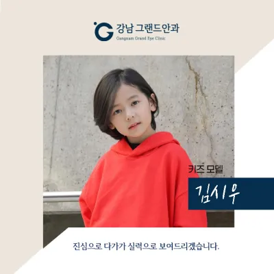[キッズモデル キム・シウ] ドリームレンズ快適です