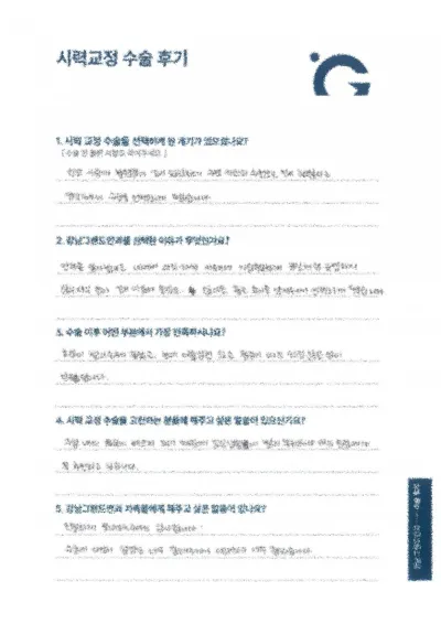 日常生活に早く復帰する必要がある方におすすめ