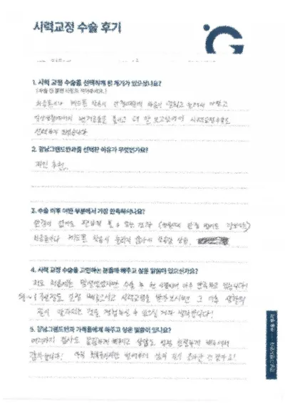 早くも生活の質向上