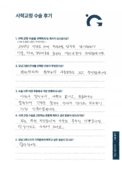 眼鏡を探していません。