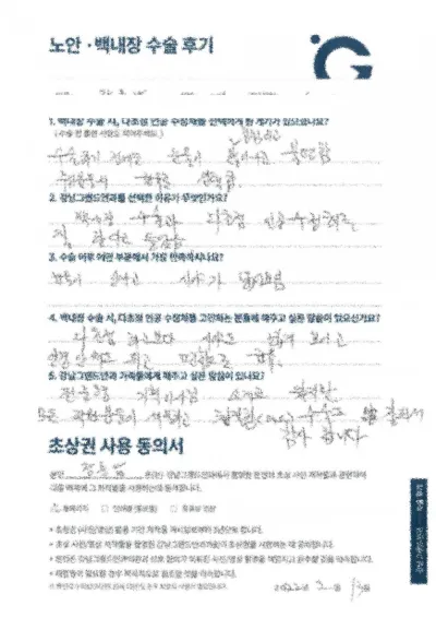 視野が広いです。